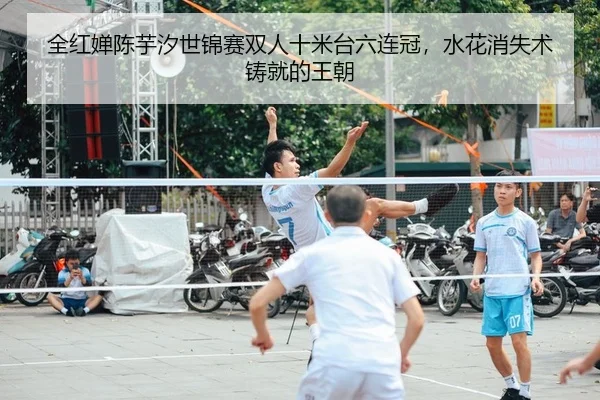 quan-hong-chan-chen-yu-xi-shi-jin-sai-shuang-ren-shi-mi-tai-liu-lian-guan-shui-hua-xiao-shi-shu-zhu-jiu-de-wang-chao-2-432.jpg